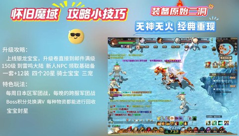 手游魔域魂副宠怎么合[图1]