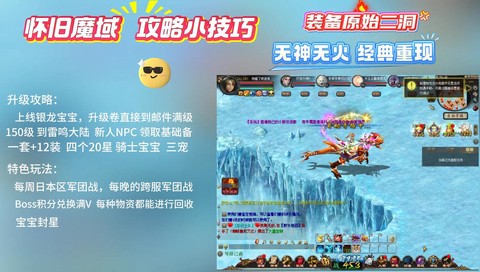 手游魔域魂副宠怎么合[图2]