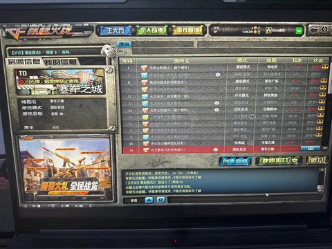 穿越火线电脑怎么玩[图2]