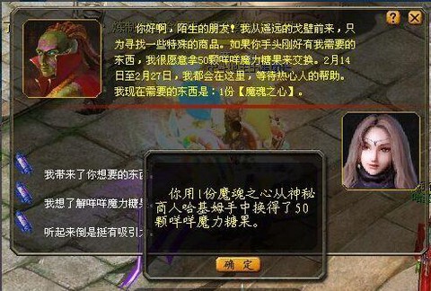 魔域怎么换手机绑定