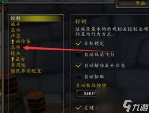 魔兽世界如何显示血条[图2]